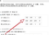 如何设置路由器IP地址来实现上网连接（详解路由器IP地址的设置方法及注意事项）