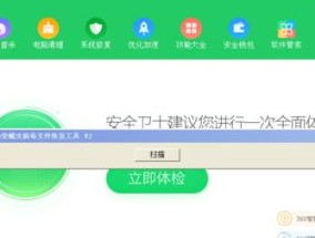 如何彻底删除360文件（清除垃圾文件）