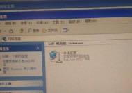 电脑连上WiFi但显示无Internet解决方法（遇到电脑连接WiFi后无法上网）