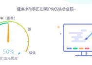 电脑屏幕发黄的原因及解决方法（护眼模式）