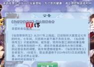 仙剑奇侠传手游官网怎么登录？账号问题如何解决？