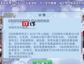 仙剑奇侠传手游官网怎么登录？账号问题如何解决？