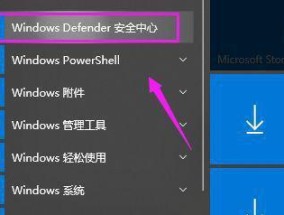 Win10自带杀毒软件关闭方法（快速关闭Win10自带杀毒软件）