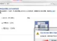 如何升级Win7系统（简单步骤教你升级Win7系统）