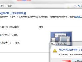 如何升级Win7系统（简单步骤教你升级Win7系统）