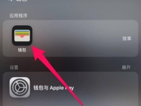 如何正确设置iPhone手机的NFC功能（解锁iPhone的NFC功能）