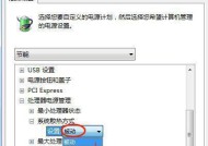 Win7电脑无声音问题解决方法（Win7电脑无声音）