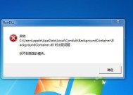 解决iOS15无法找到应用的信任文件问题（如何修复iOS15中应用无法信任的困扰）