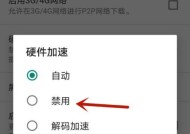 网络慢的解决方法（优化网络连接速度的实用技巧）