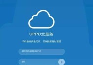 解锁OPPO手机密码的方法（OPPO手机密码忘记了怎么办）