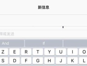 全面解析iPhone手写输入法的使用方法（轻松实现手写输入）