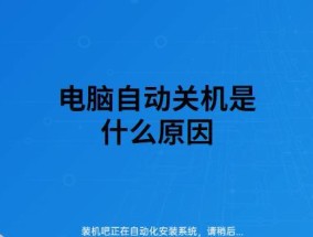 选择最好用的电脑自动关机软件（让你的电脑智能定时关机）