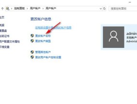 Win10用户如何提升为管理员权限（简单操作教程）