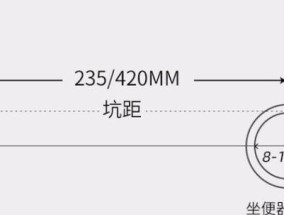 马桶坑距的重要性（如何选择合适的马桶坑距）