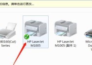 电脑如何连接打印机设备（简单教程帮助您轻松完成连接）