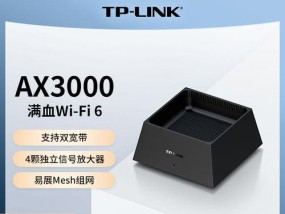 TP-LinkAX3000（高速稳定的无线网络连接）