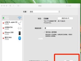 如何有效拦截iPhone骚扰信息（探索解决iPhone骚扰信息困扰的有效方法）