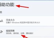 Windows11校园网连接指南（一步步教你如何在Windows11系统下连接校园网）