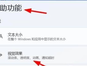 Windows11校园网连接指南（一步步教你如何在Windows11系统下连接校园网）