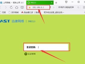 如何重置路由器WiFi密码（详细步骤教你重置路由器WiFi密码）