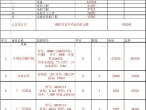 开利空调L2故障代码的含义及解决方法（分析开利空调L2故障代码）