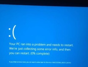 如何修复电脑蓝屏问题（解决电脑蓝屏的有效方法）