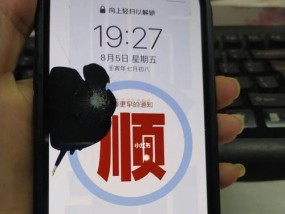 iPhone13官方换屏价格公布（了解最新的iPhone13官方换屏价格及服务）