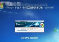 自己在家重装Win7系统，轻松搞定（教你如何简单快速地重装Win7系统）