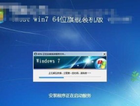 自己在家重装Win7系统，轻松搞定（教你如何简单快速地重装Win7系统）