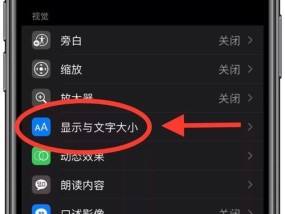 调整文字大小的三种方法（优化阅读体验）