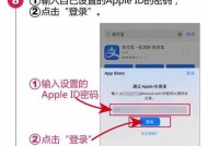 申请AppleID的详细流程（教你如何快速申请并设置AppleID）