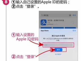 申请AppleID的详细流程（教你如何快速申请并设置AppleID）