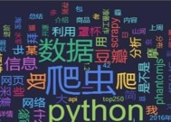 从零基础到掌握Python爬虫的学习指南（通过系统学习）