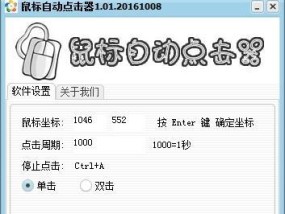 如何解决鼠标单击变双击的问题（简单方法教你解决鼠标单击变双击的烦恼）