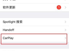 iPhone应用无法开启网络权限的解决方法（解决iPhone应用无法访问网络的问题）