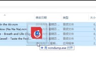 电脑上NCM格式转换为MP3的方法（一键将NCM格式音乐转换为MP3）