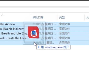 电脑上NCM格式转换为MP3的方法（一键将NCM格式音乐转换为MP3）