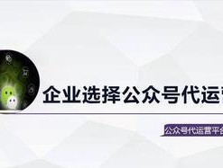 微信公众号运营费用分析（了解微信公众号运营所需费用的关键因素）