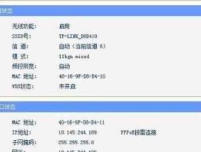 解决WiFi信号不稳定的三招方法（提高WiFi信号稳定性）