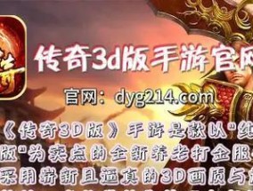 传奇手游官网怎么登录？登录常见问题有哪些？