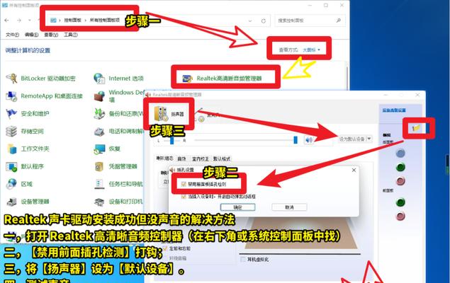 Win10声卡驱动重装教程（详解如何在Win10系统中重新安装声卡驱动程序）  第1张