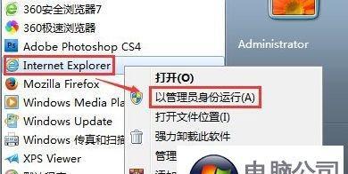 如何在Win10系统中调出IE浏览器（Win10系统如何打开IE浏览器）  第1张