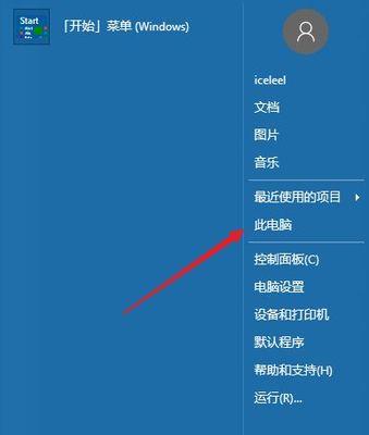 笔记本电脑无法连接网络的处理方法（解决笔记本电脑无法上网问题）  第1张