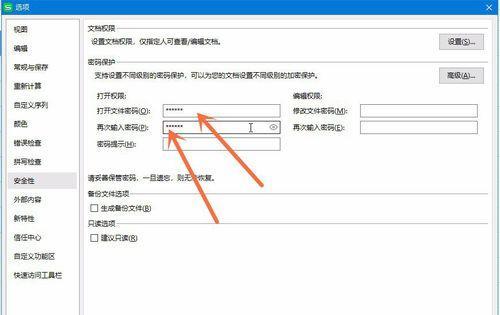 文档加密（利用加密技术保护敏感文档免遭未授权访问）  第1张