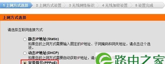 无线路由器上网设置指南（轻松搭建家庭网络）  第1张