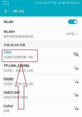 如何重新设置WiFi密码（简单易行的步骤）  第1张