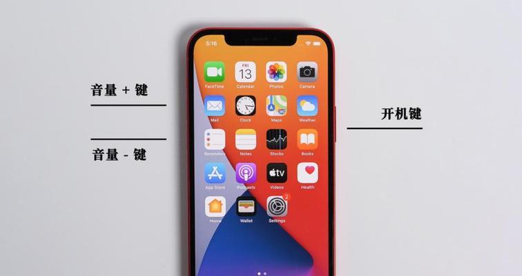 iPhone频繁自动重启的解决方法（应对频繁自动重启）  第1张