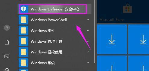 Win10自带杀毒软件关闭方法（快速关闭Win10自带杀毒软件）  第1张