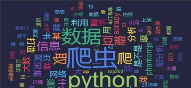 从零基础到掌握Python爬虫的学习指南（通过系统学习）  第1张