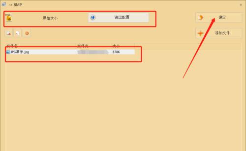 分享图片转换技巧（简单、快速、高质量转换图片格式）  第1张